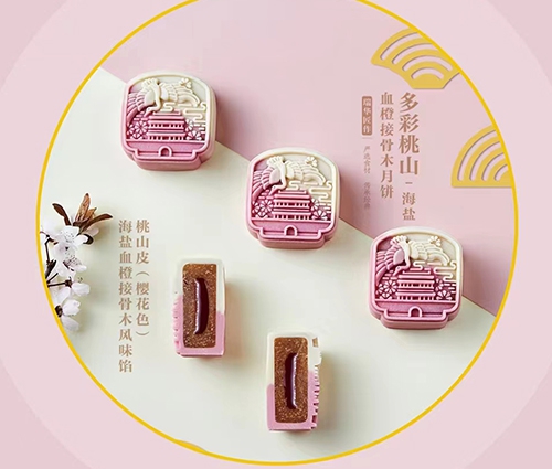 昆山血橙接骨木月餅